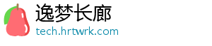 逸梦长廊